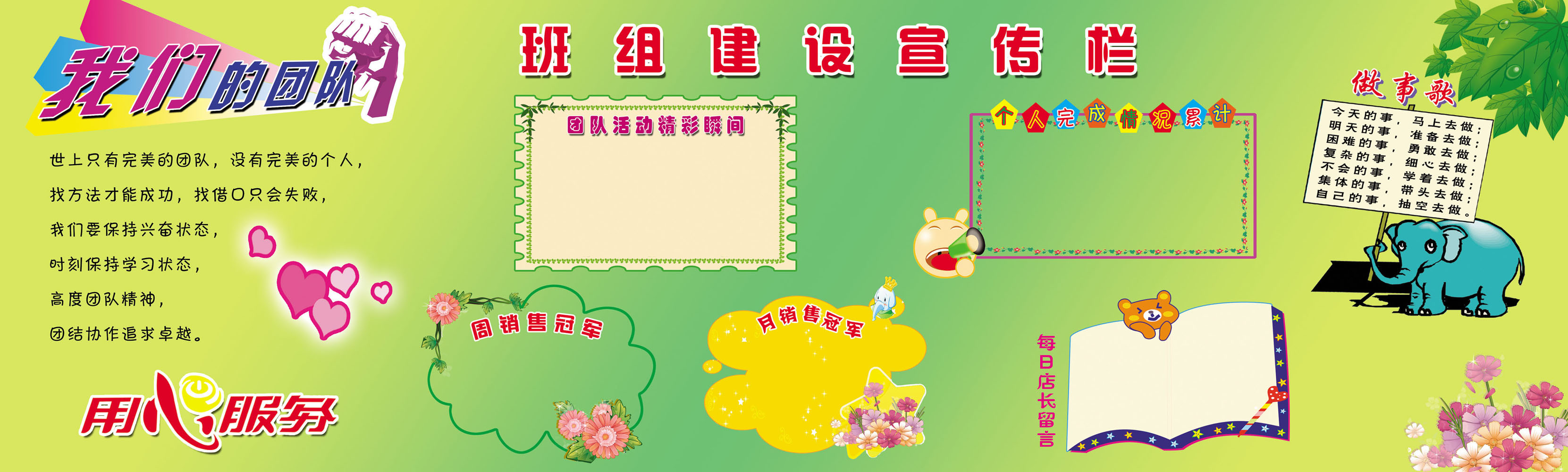 640宣传栏海报展板喷绘素材贴纸256公司文化班组建设团队宣传栏