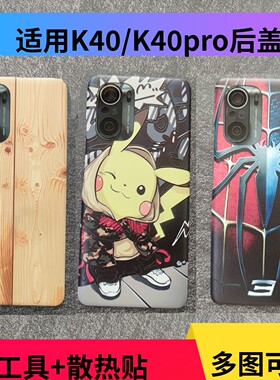 适用红米K40后盖塑料透明改装K40pro玻璃电池外屏壳K40PRO+壳维修