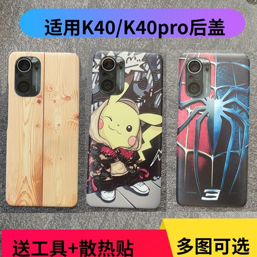 适用红米k40后盖塑料k40pro外壳
