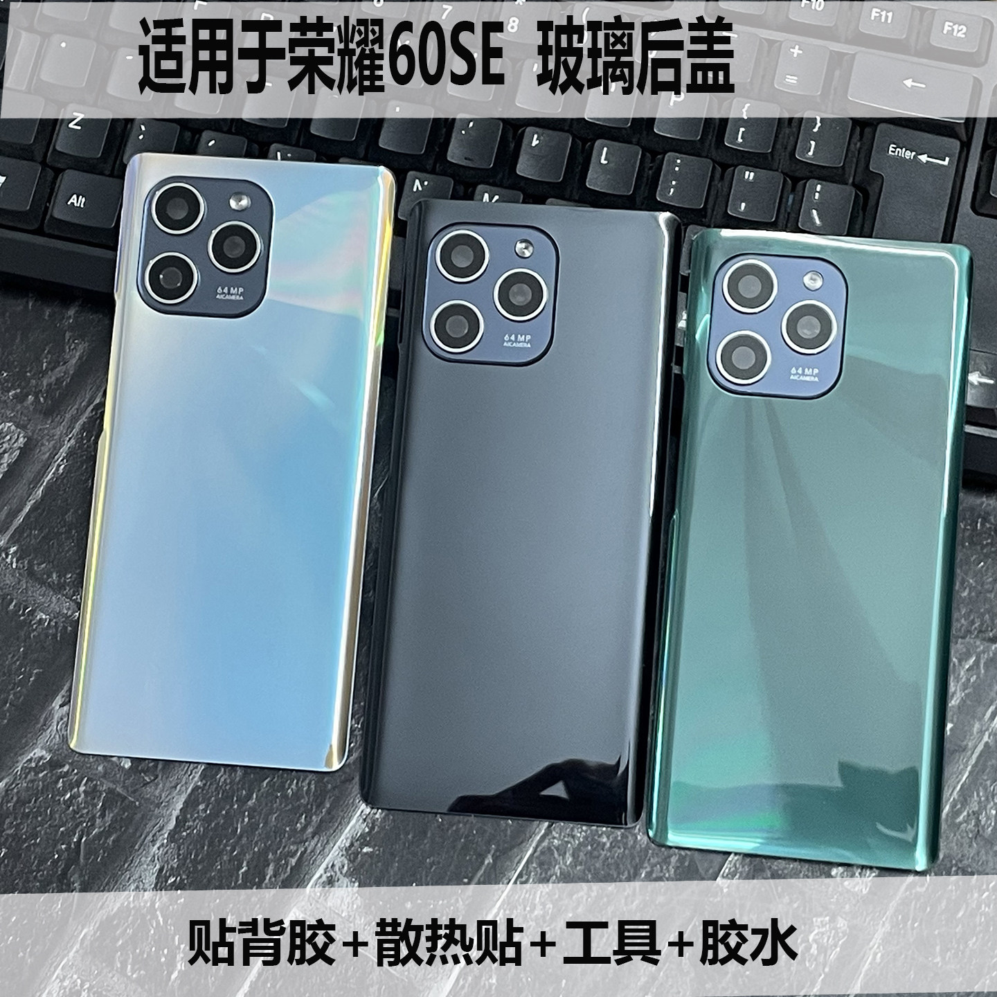 适用于荣耀60SE后盖系列六十电池后壳手机维修荣60se玻璃外壳改装