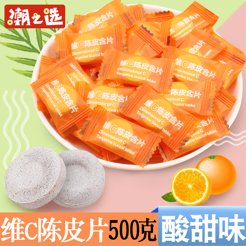 网红维C陈皮含片糖果500g小零食清口含片清凉结婚喜糖水果糖在类目 零食/坚果/特产, 糖果零食/果冻/布丁, 糖果中 - 来自Buy2taobao.com提供专业的淘宝代购服务