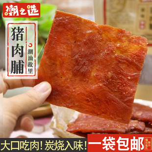 潮之选猪肉脯250g手撕猪肉片广东潮汕风味黑椒猪肉干大片肉脯即食