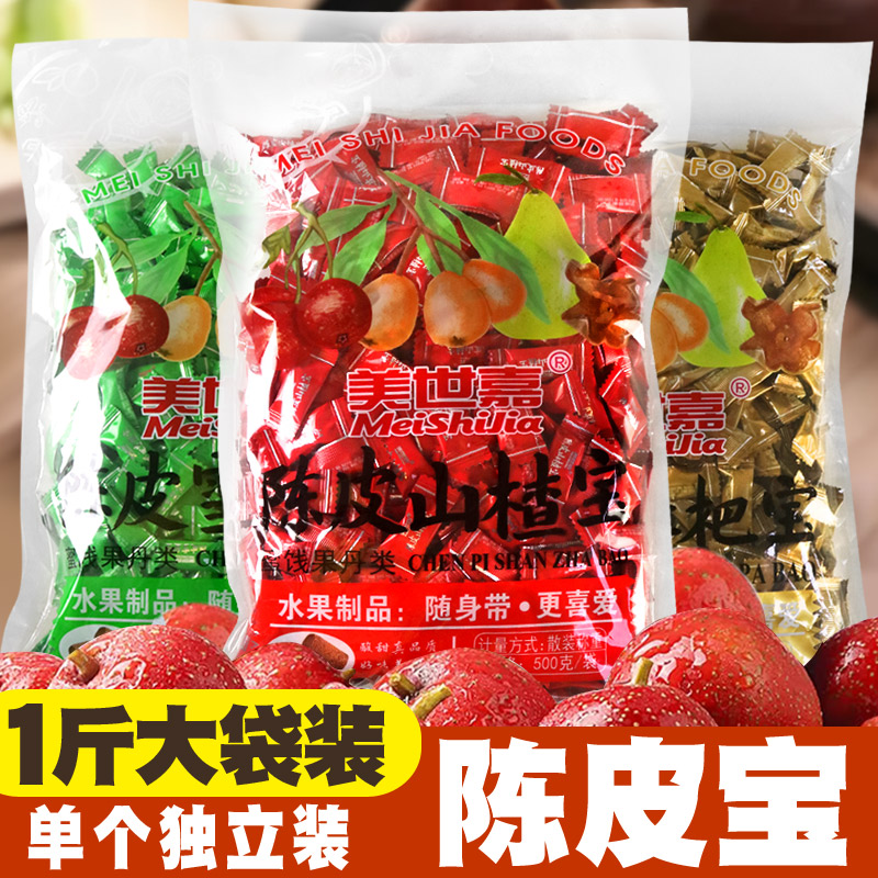 美世嘉陈皮山楂宝潮汕特产陈皮金桔话梅酸甜办公室零食500g果丹