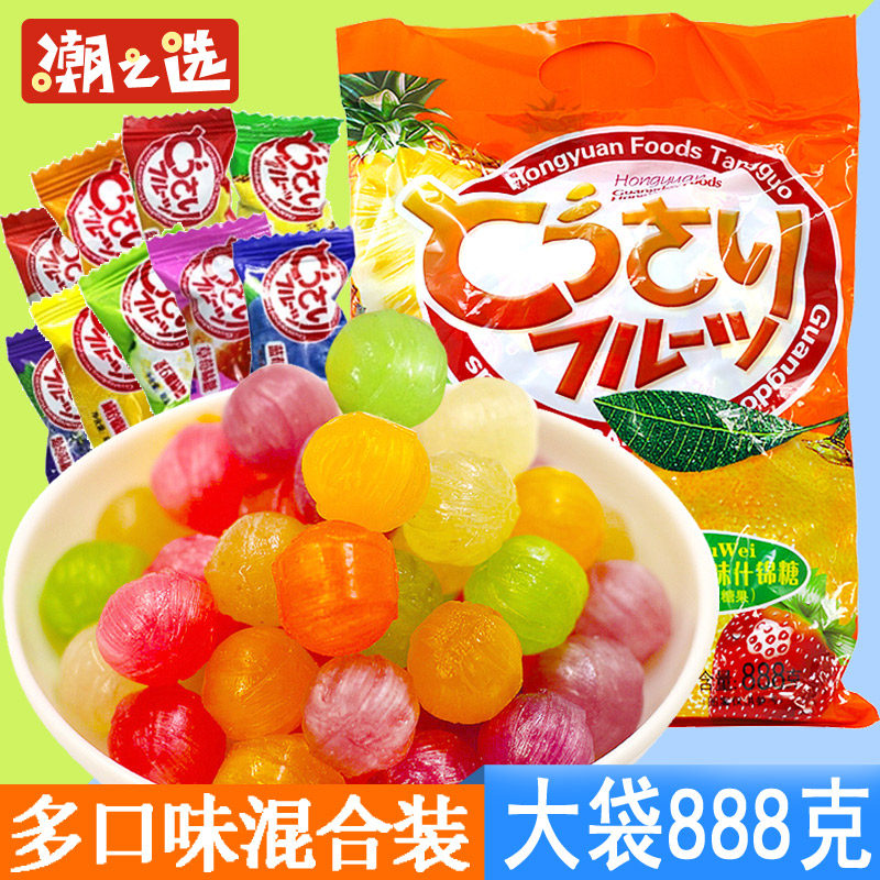 宏源什锦糖888g陈皮糖9味混合水果味糖结婚喜糖儿童硬糖招待用糖