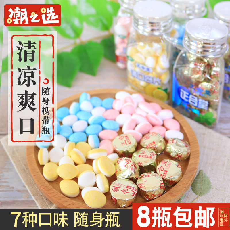 正合堂 清口薄荷糖36g清爽含片清凉糖接吻糖水果味糖果5口味可选