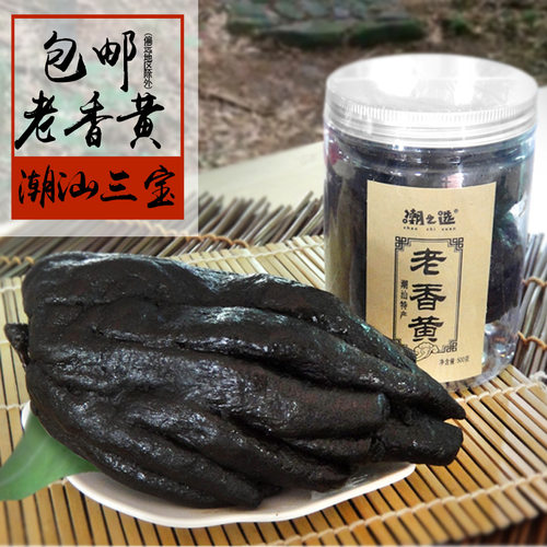 潮汕三宝广东潮州特产佛手果