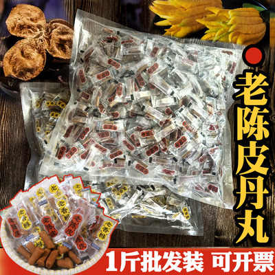 老陈皮丸丹散装盐金枣佛手果丹猴王丹独立装零食1斤实惠袋装