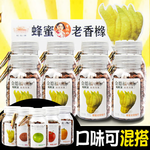 金德福蜂蜜潮汕特产老香橼