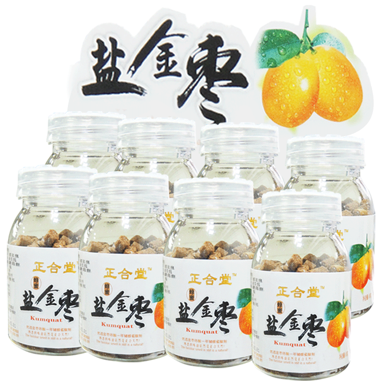 正合堂果脯广东潮汕蜂蜜盐金枣