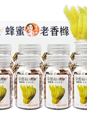 金德福蜂蜜潮汕特产老香橼