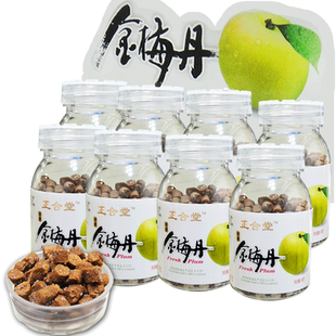 正合堂 蜂蜜金梅丹60g×8/4瓶话梅果丹广东潮汕办公室零食