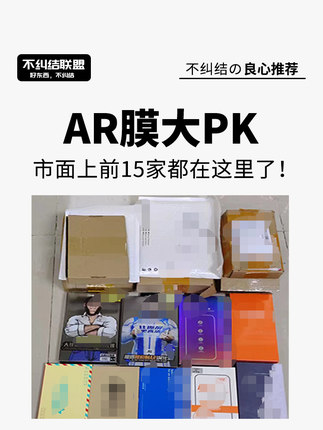 不纠结联盟适用小米苹果17promax ar膜iqoo15u16pm mate80promaxRS抗反光ar增透膜ar钢化膜17ultra air3D热弯