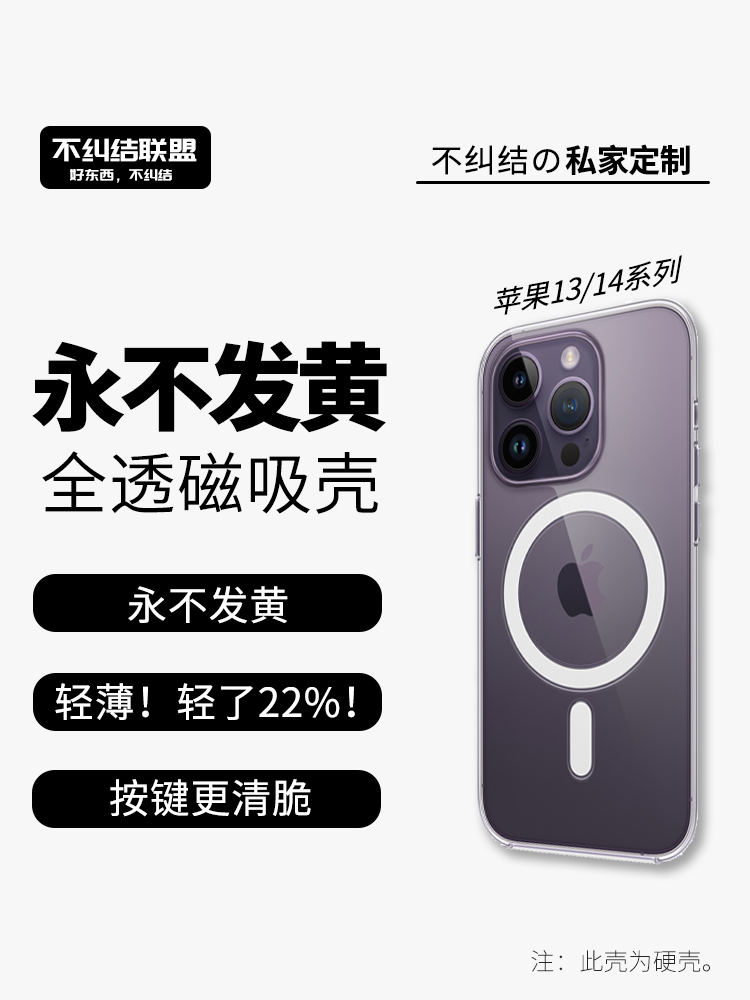 for苹果iphone15promax透明磁吸手机壳14pro13pro透明不发黄变黄pc材质magsafe磁吸式无线充电官方同款带动画 3C数码配件 手机保护套/壳 原图主图