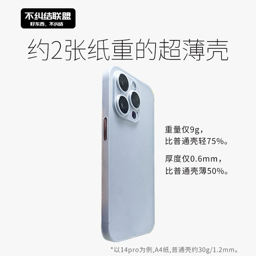 不纠结超薄+磨砂壳+不发黄