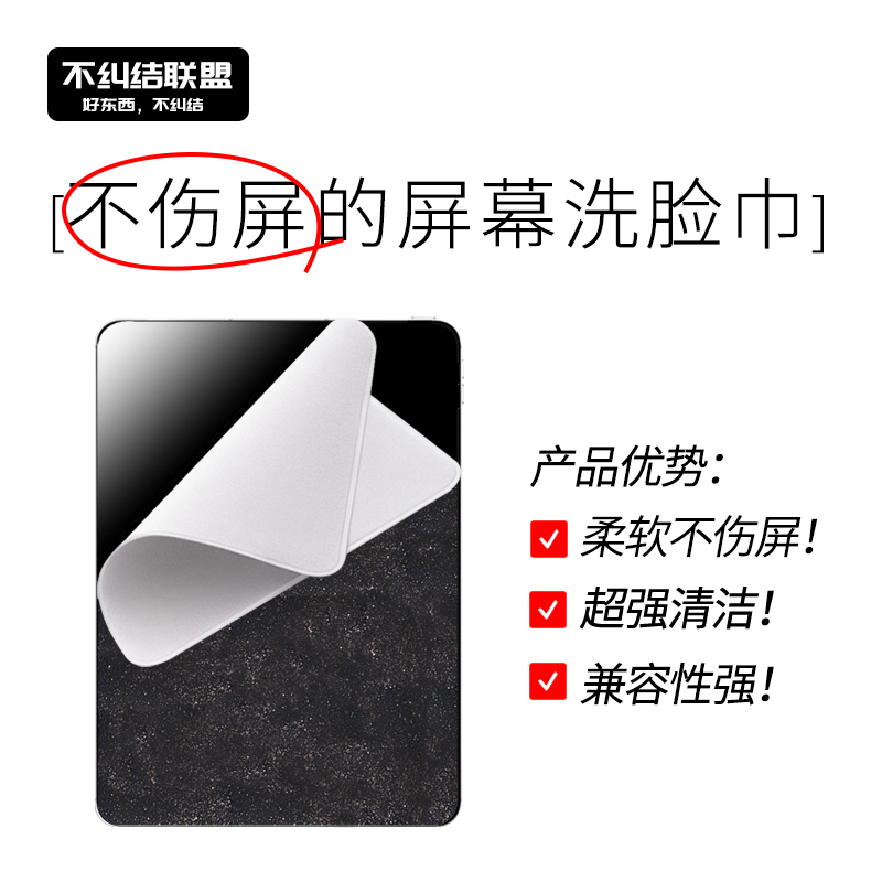 苹果抛光布柔软不伤屏擦屏神器