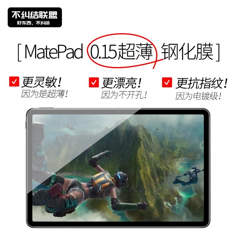 适用华为平板matepad11pro膜华为matepad11钢化膜超薄高清磁吸类纸膜11寸膜11por防指纹无孔不开孔全屏全覆盖-封面