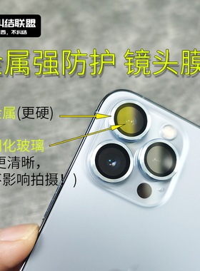 不纠结联盟适用苹果17promax 镜头膜16pro 17pm 苹果16promax镜头膜钢化膜全包金属防摔1514摄像头保护膜高清