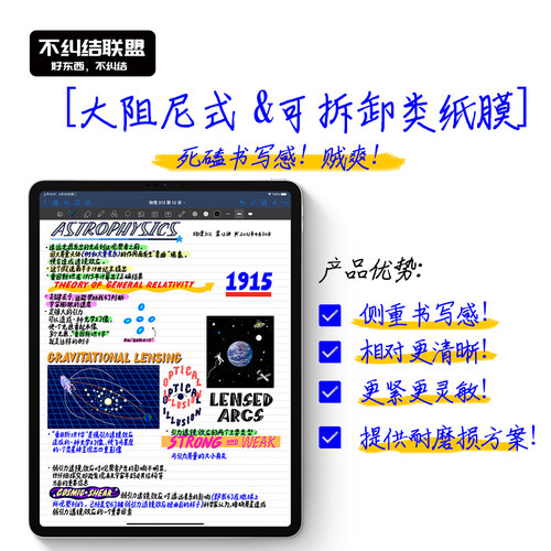 不纠结定制类纸膜死磕书写感