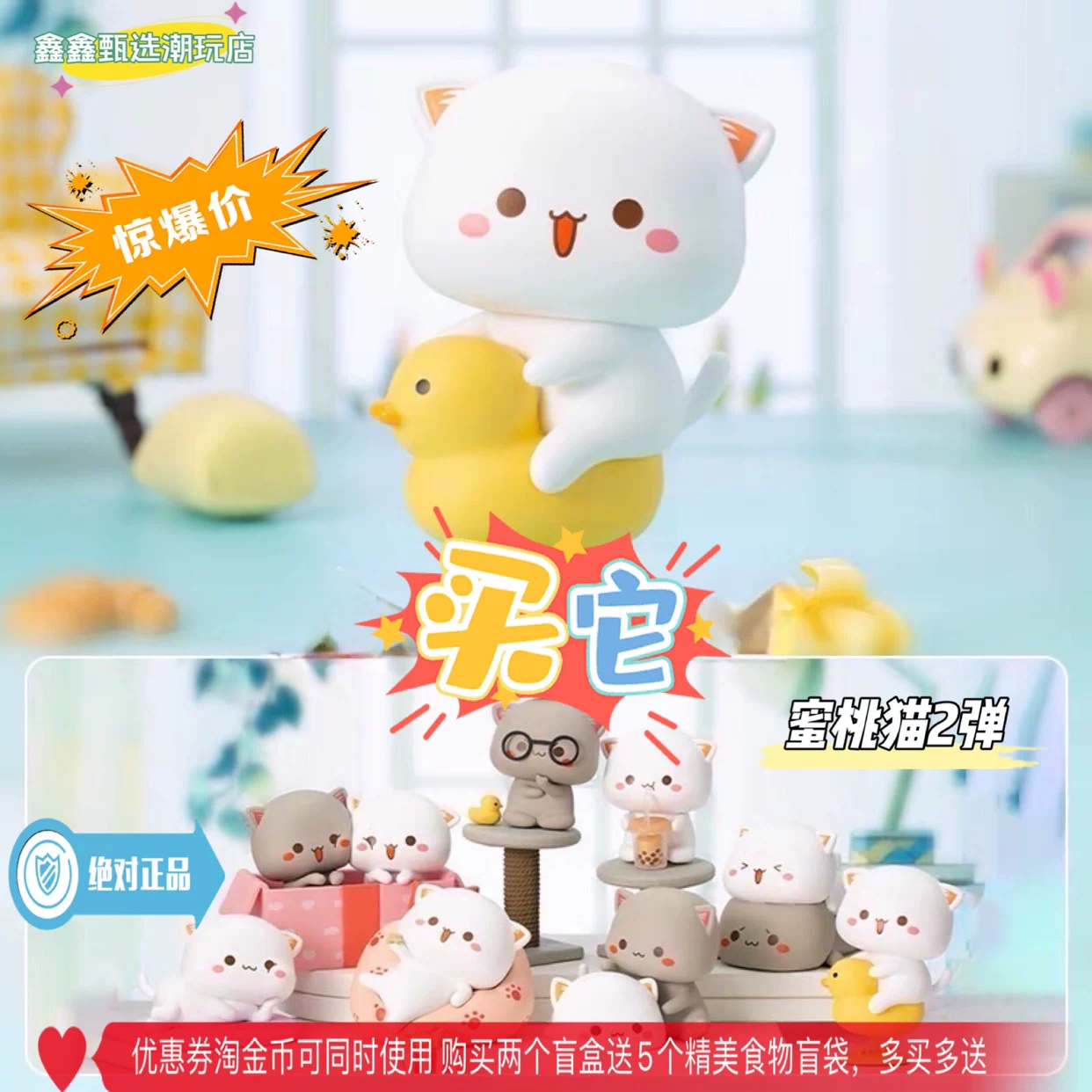 Персиковая кошка 2, серия Ai Xinglian, подлинная волна, игра с коробкой-слепком, ручная работа, персиковая кошка, вторичное пополнение, куклы кошки
