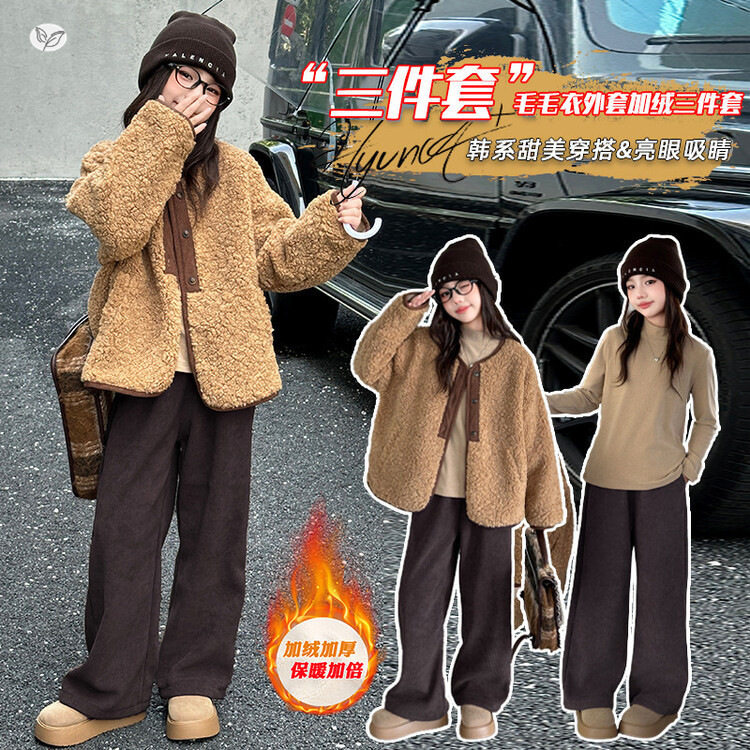 女童套装秋装2025新款秋冬款儿童保暖三件套女大童打底衫外套长裤,童装/婴儿装/亲子装,儿童运动套装,淘宝优惠券,粉丝福利购,淘宝优惠卷