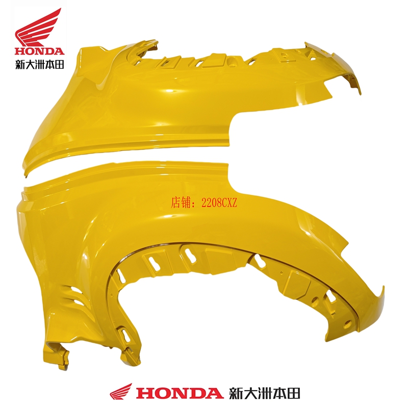 新大洲本田配件SDH150T-9NS150LA后护板大拉左右车体护盖未来黄
