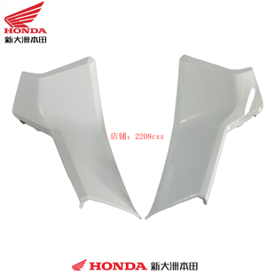 新大洲本田摩托配件SDH150T-10 ADV150 NS150GX左右侧护板幻彩白