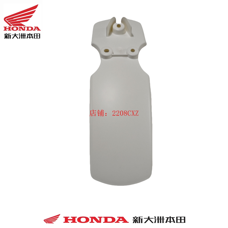 新大洲本田电动车配件无印良品联名款电动车MS01前泥板哑光白原厂