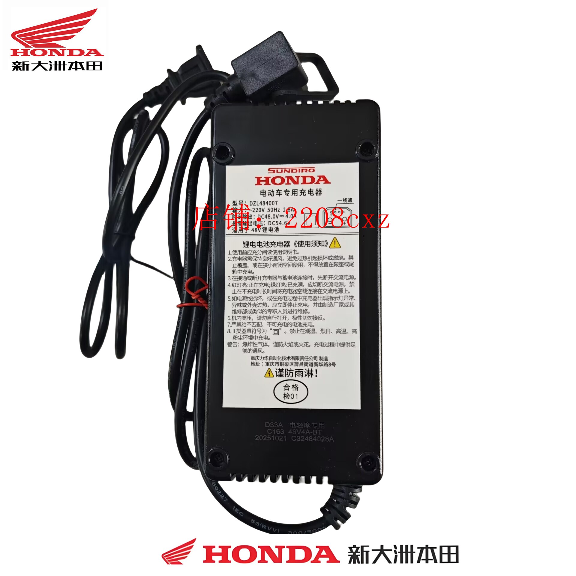 新大洲本田S07S08电动车充电器专用插头插口内外置快充电器新款