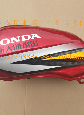 新大洲本田摩托车SDH150-19、战龙、红色油箱150-15通用原厂正品
