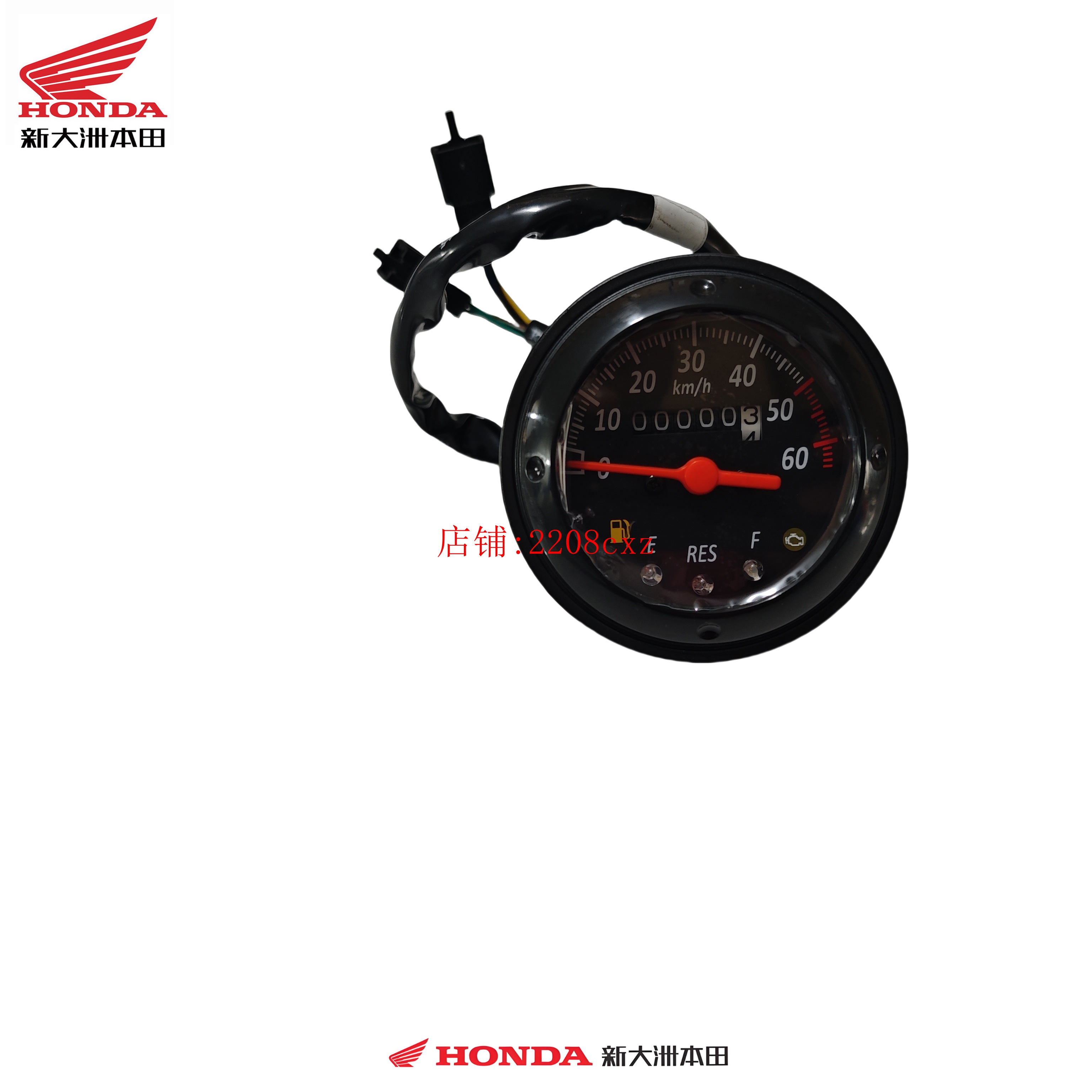 新大洲本田摩托车电喷自由50里程表SDH50QT-45码表仪表总成原厂