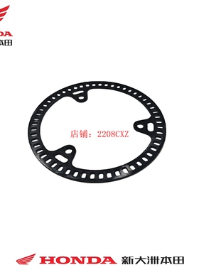 新大洲本田SDH175-9-10-11-13CBF190R/X/TR脉冲环前轮ABS传感齿圈