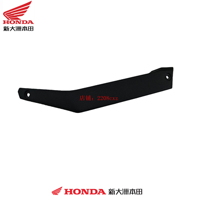 新大洲本田摩托配件SDH125T-47-47A祖玛SquareX左前侧装饰件