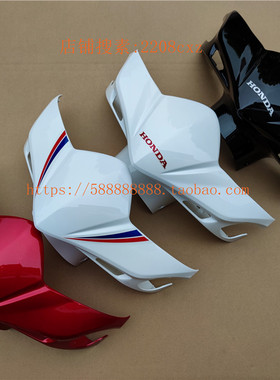 新大洲本田配件魔戟SDH125T-28导流罩转向前壳黑色三色红色白色