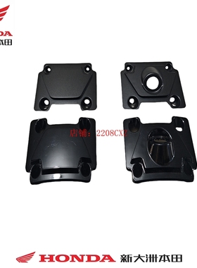 新大洲本田配件SDH150T-8-8ANS150GX前装饰盖B耀夜黑珍珠黑色