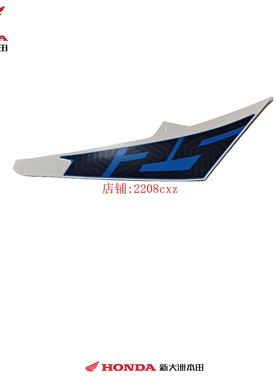 新大洲本田摩托车配件2021新款裂行125T-37A左侧盖贴花蓝色原厂