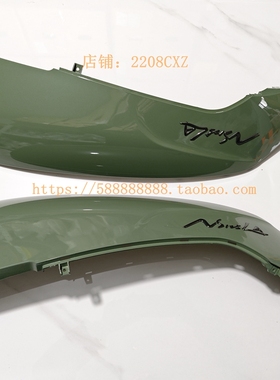 新大洲本田复古NS125LA后护盖后护板SDH125T-39后侧壳罩侧板绿色