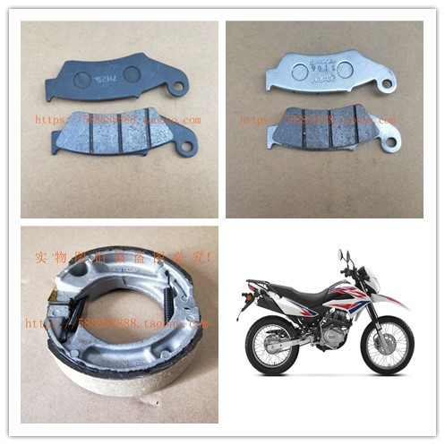 新大洲本田战驭前刹车片