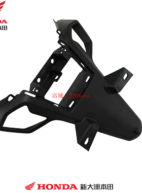 新大洲本田摩托车配件SDH110T-8B后挡泥板NS110Q后挡泥板A正品