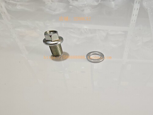 新大洲本田110-26幼兽放油螺丝