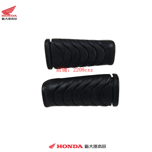 新大洲本田SDH110 CUB脚蹬皮脚踏皮脚蹬橡胶套原厂 26幼兽CROSS