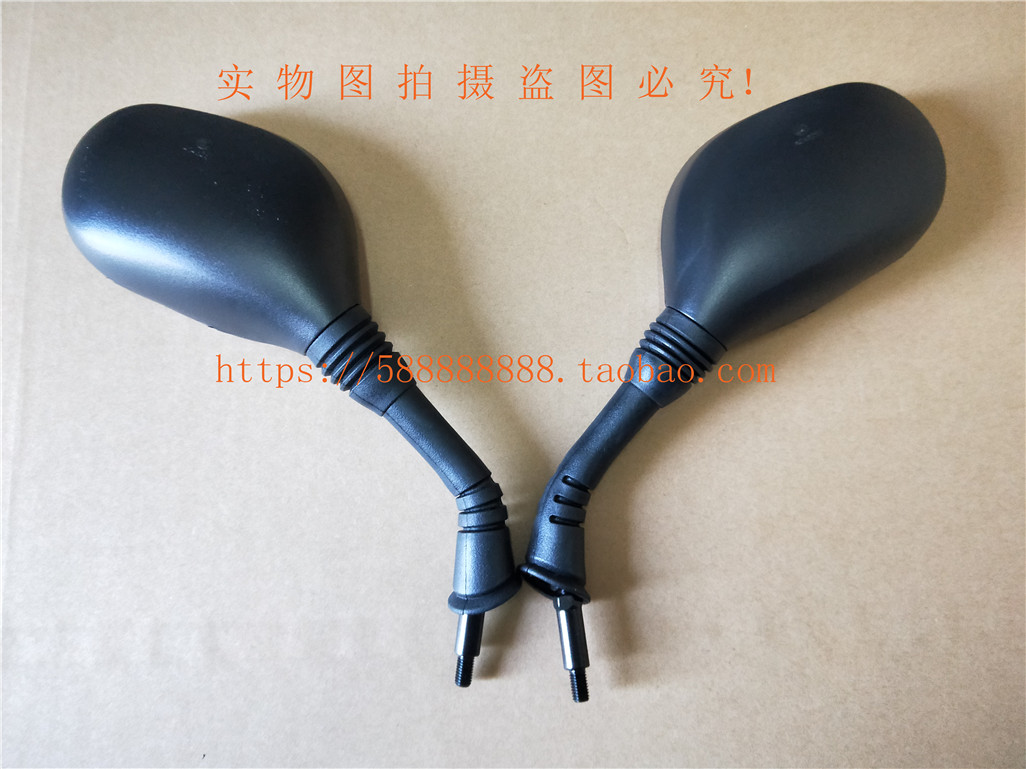 新大洲本田摩托车配件e影后视镜