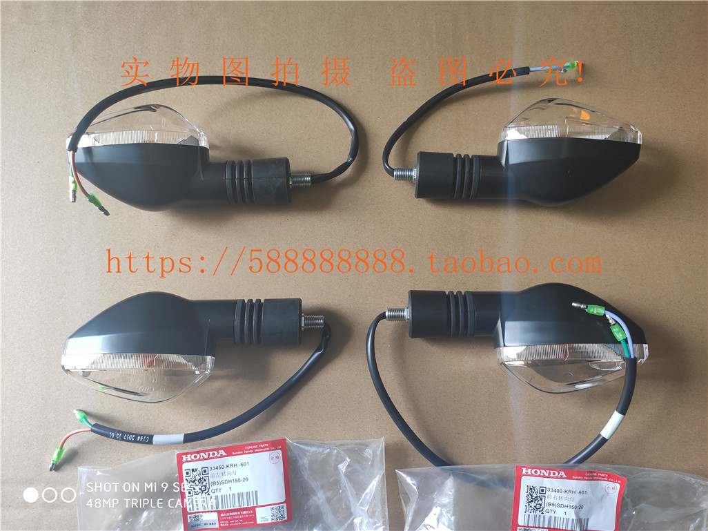 适用新大洲本田战驭XR150越野车SDH150L前、后、左、右转向灯正品