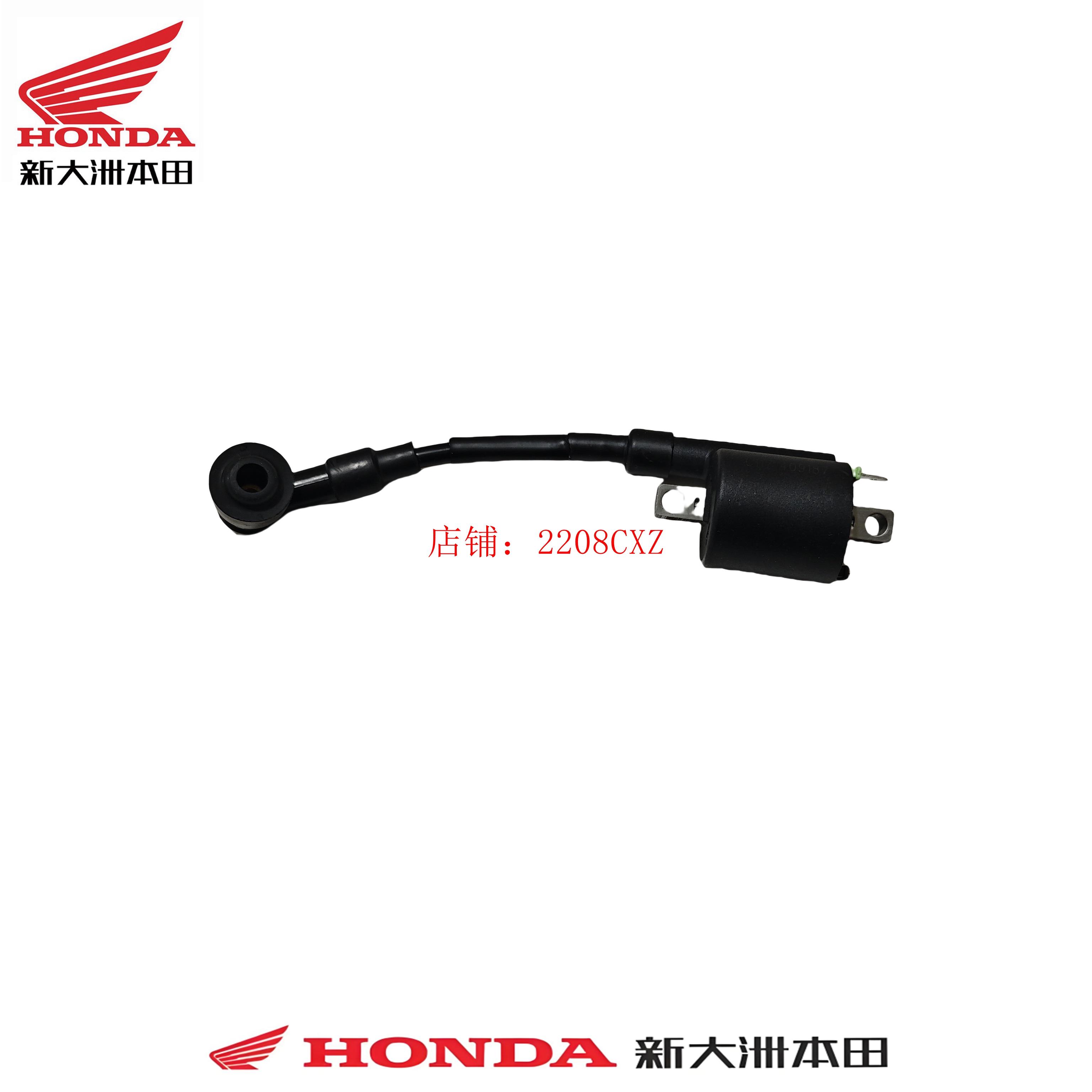 摩托车SDH125T-293233点火器