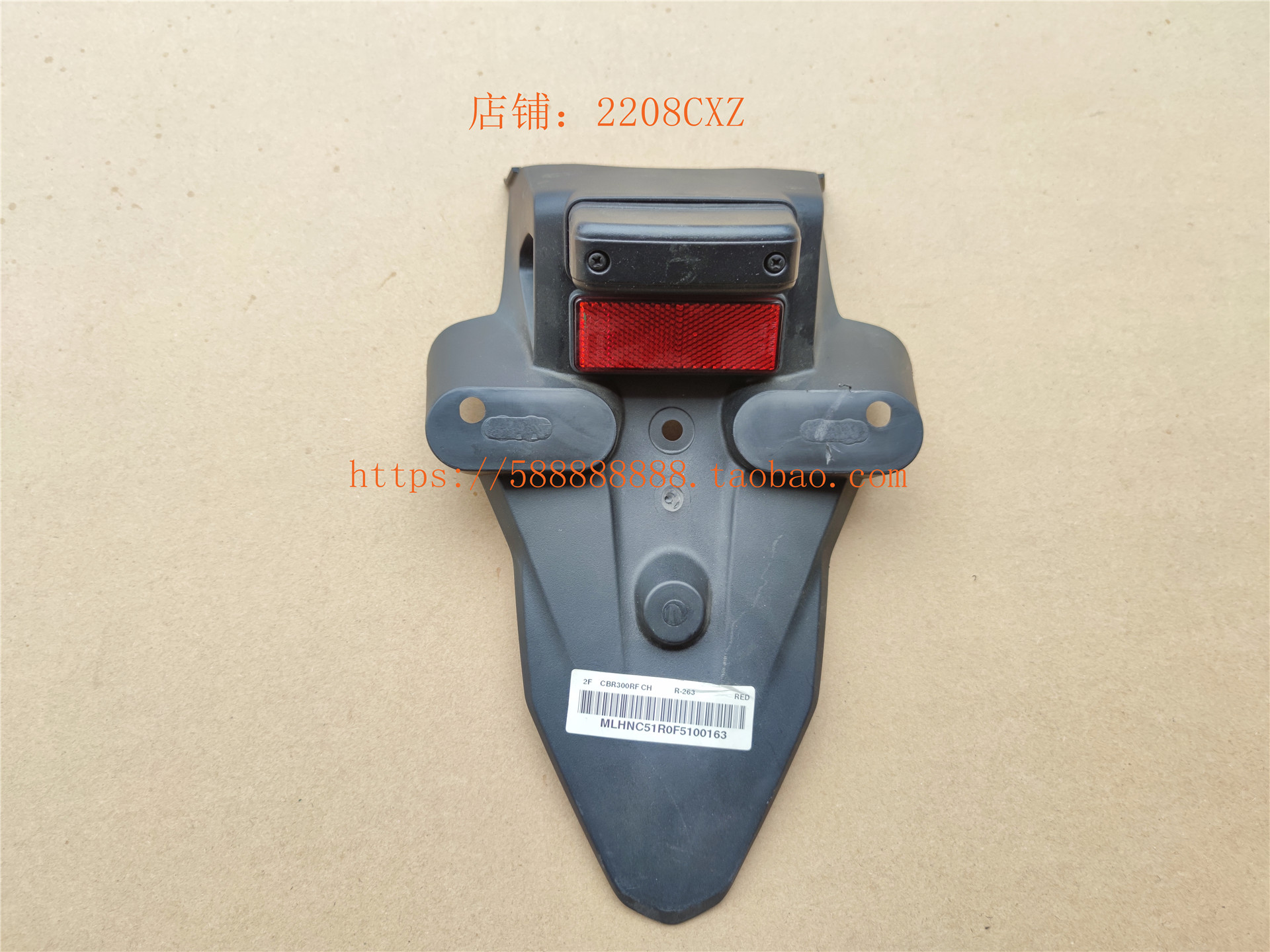 新大洲本田摩托配件CBR300原装后泥板带牌照灯反射器原厂正品