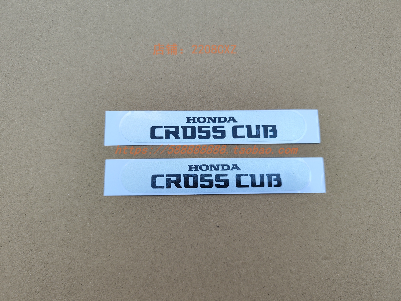 新大洲本田110-26幼兽护板贴花