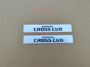 新大洲本田配件SDH110 CUB左右侧车身护板贴花原厂 26幼兽CROSS