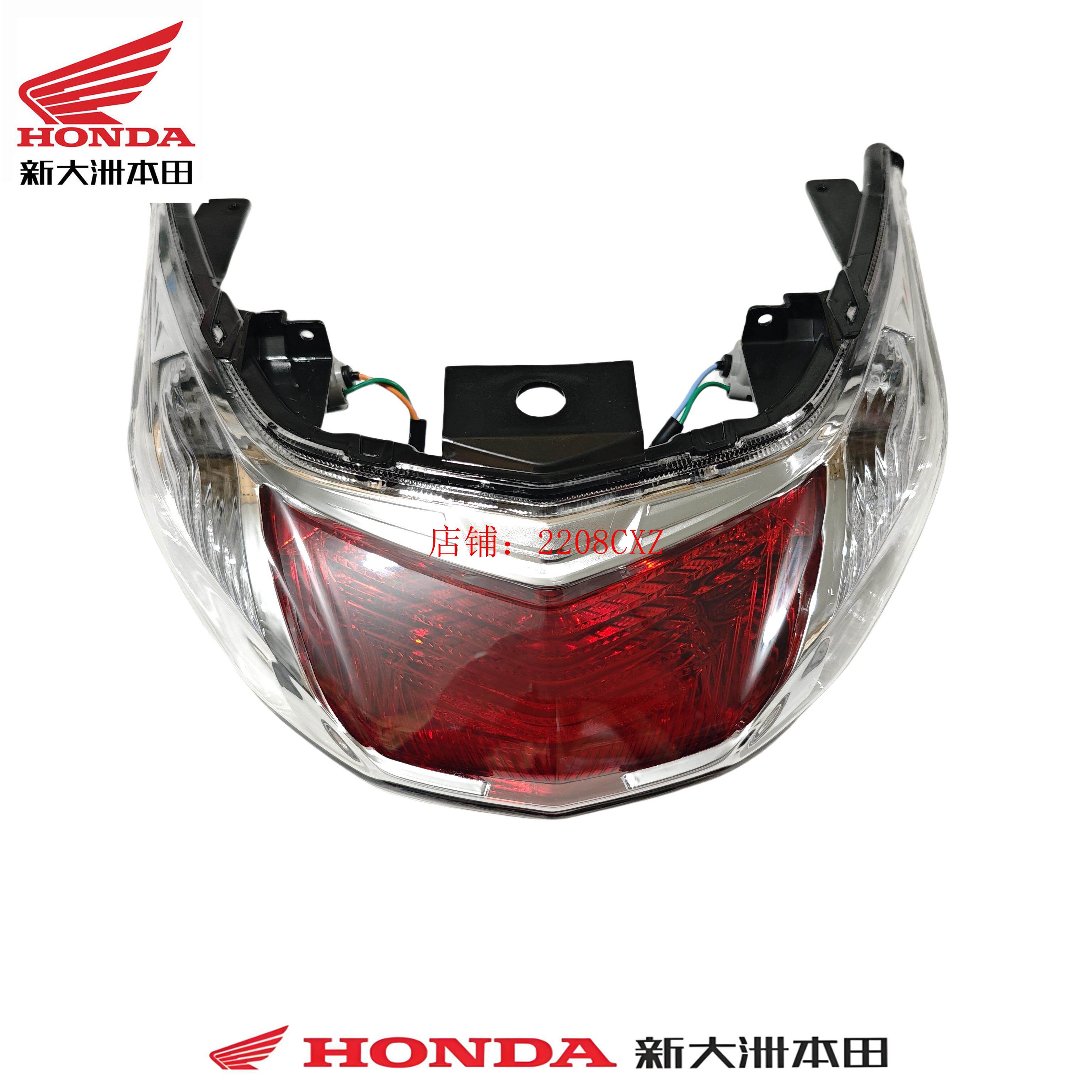 适用新大洲本田摩托车配件SDH125T-38D后尾灯总成后刹车灯原厂