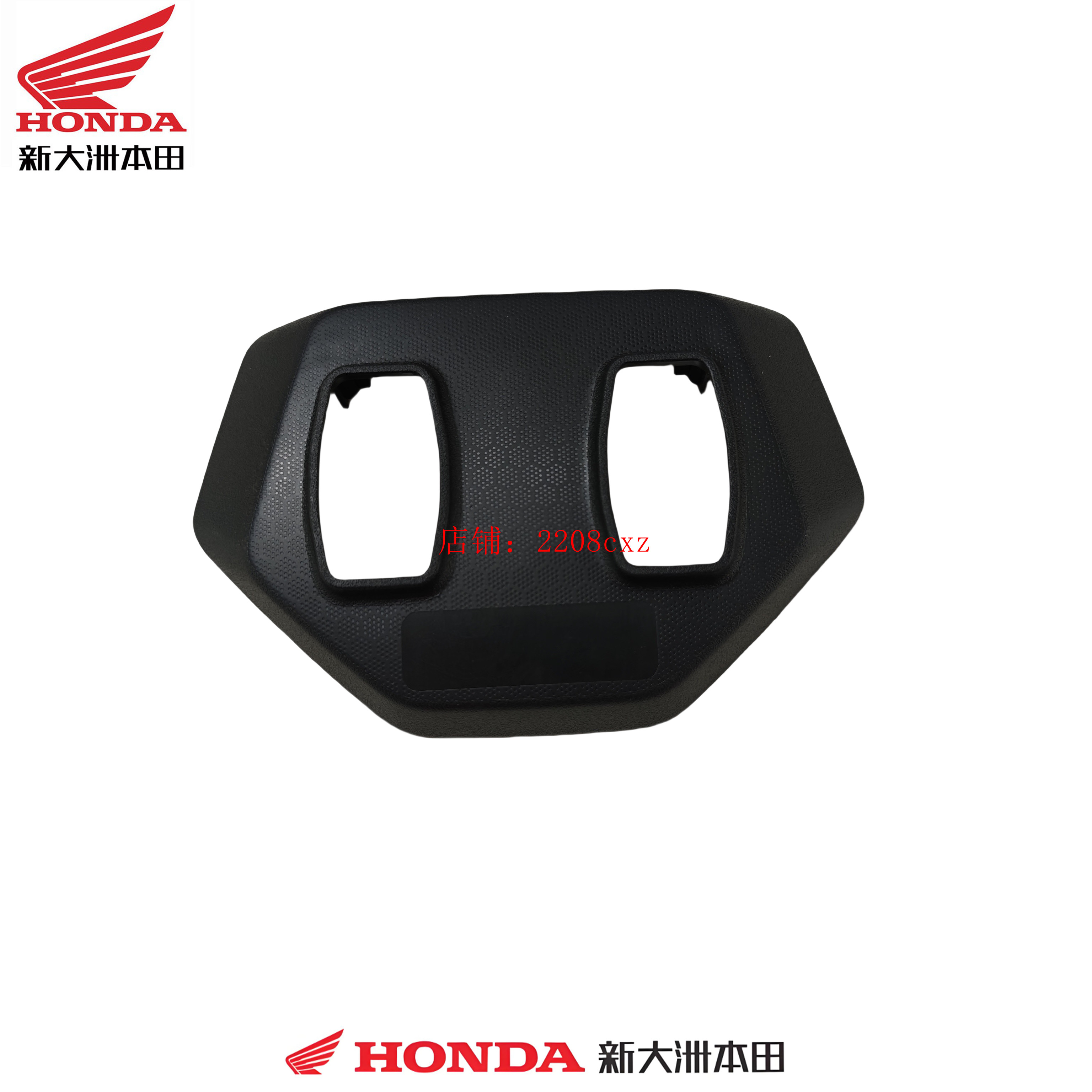 新大洲本田配件SDH125T-47-47A祖玛SquareX125下方向把后护罩原厂,摩托车/装备/配件,盖帽配饰,淘宝优惠券,粉丝福利购,淘宝优惠卷