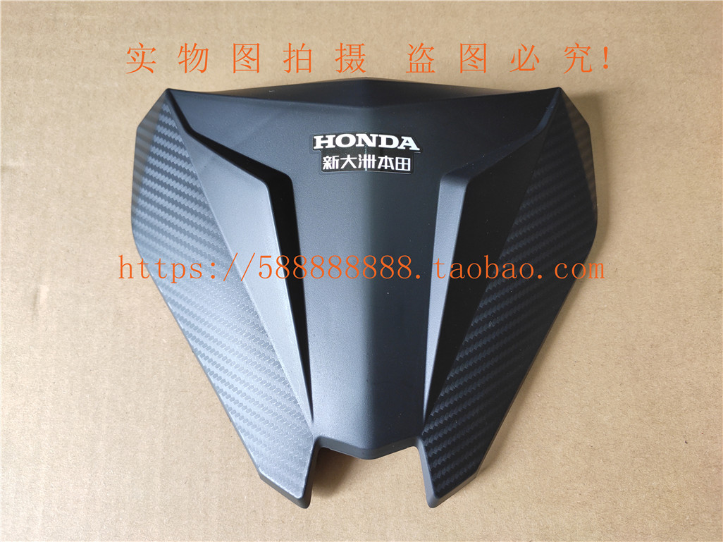 新大洲本田配件CBF150R SDH150-25前罩组合 前中心盖 导流罩正品