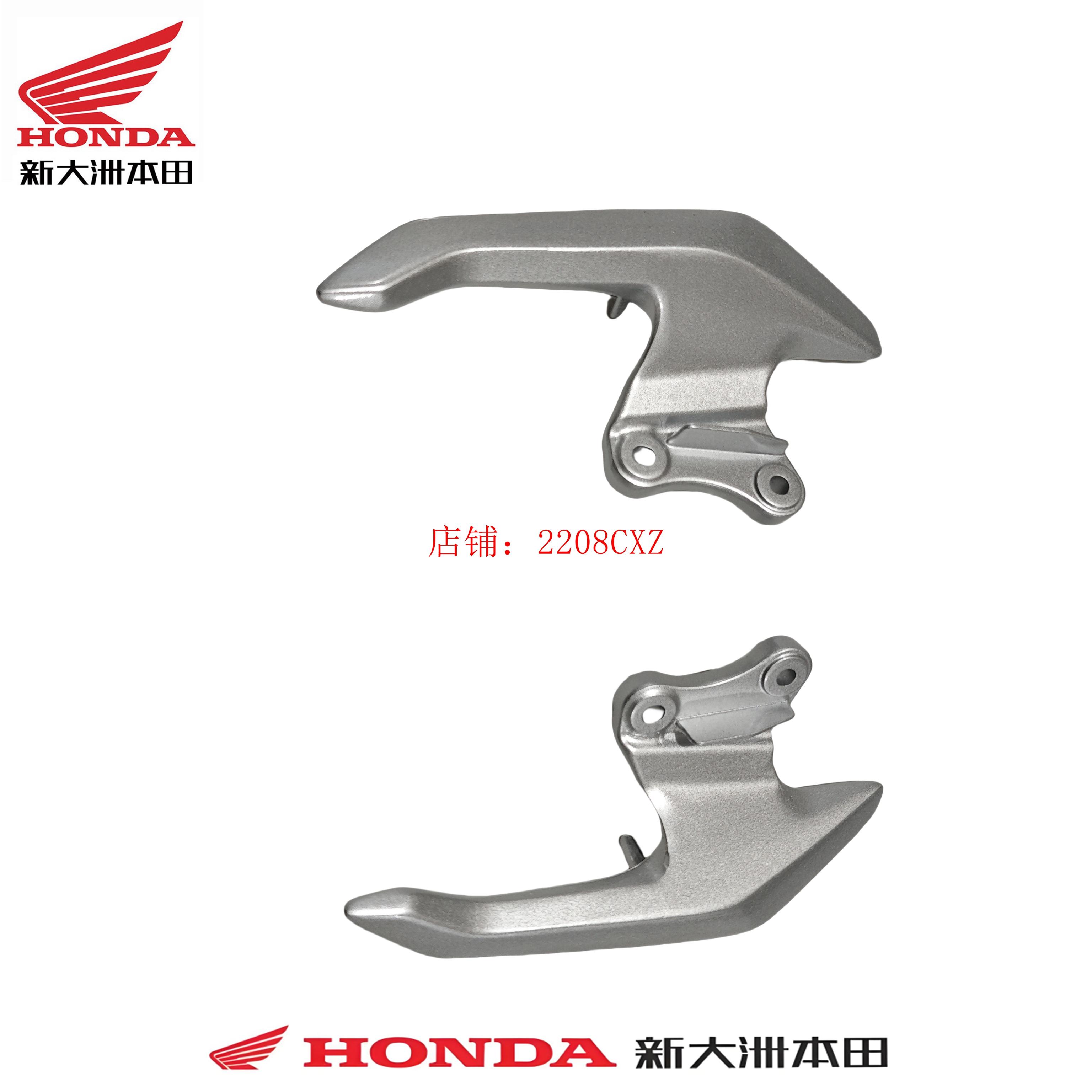 新大洲本田125-60扶手